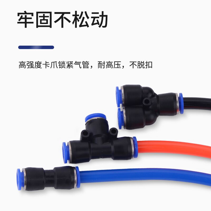 气动气管快速接头PU直通PV弯通PEG PW变径PE PY三通气管6 8转10mm