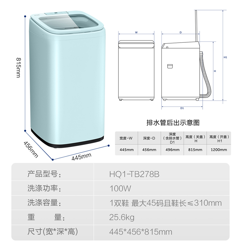 海尔全自动BB洗鞋机洗脱漂一体除菌家用小型专业刷鞋机官方正品 - 图3