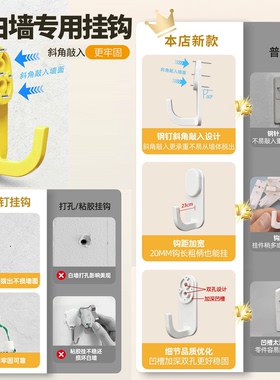白墙专用无痕钉免打孔强力衣帽钩