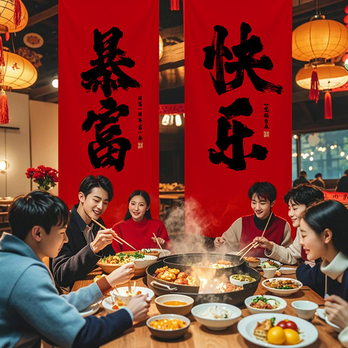 新年装饰挂布2025蛇年打卡背景布福来条幅拍照氛围道具布置竖幅墙布春节超市商城超大文字红色新年快乐布条 - 图1