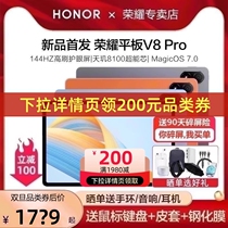 (details collar RMB200  items of class voucher) Honor flat V8Pro Computer games Business examination and eye care eye new 12 1-inch painting ipad online class