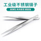 Stainless steel anti-static tweezers bird's nest tip Anlixin