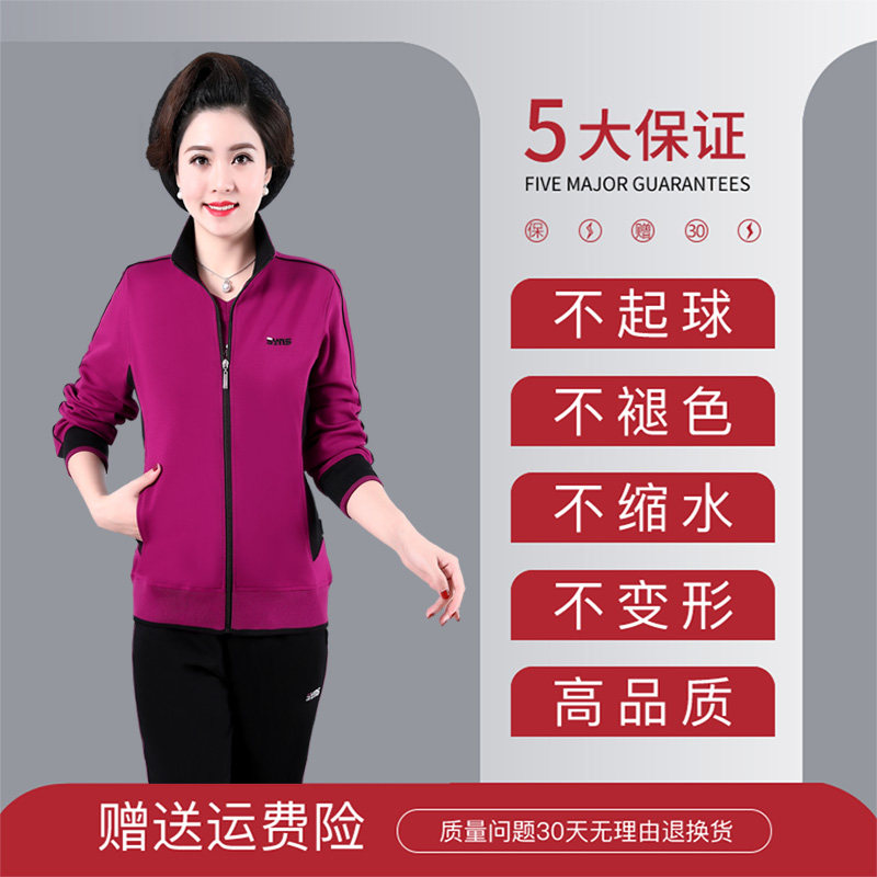 中老年女装2020年新款妈妈装运动服 梦的起源中老年女装