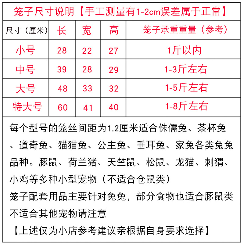 小兔笼子手提铁丝笼防喷尿笼荷兰猪运输笼窝窝成年豚鼠新品包邮-图1