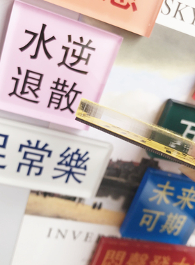 ins创意设计果冻办公室磁力贴
