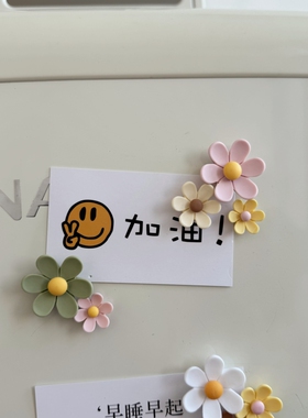 一套10个清新小花朵彩色冰箱贴北欧马卡龙装饰磁贴照片墙磁力贴