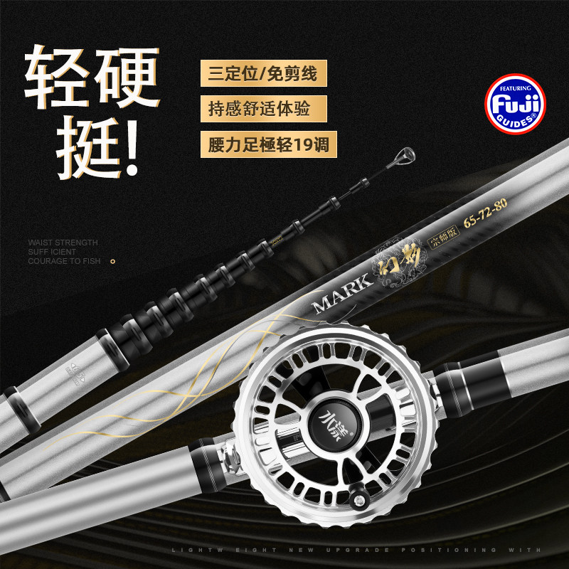 水漾宗师版新款谷麦竿19调前打竿高碳超轻超硬不剪线三定位逗钓竿,淘宝优惠券,粉丝福利购,淘宝优惠卷