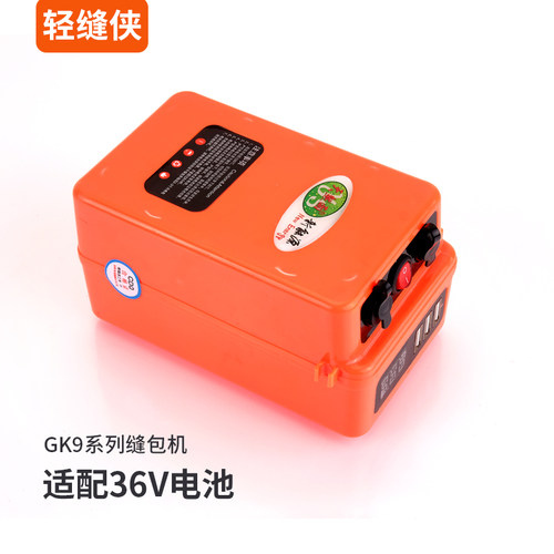 手提飞人牌缝包机充电型手提式小型编织袋电动封口打包封包机家用 - 图0