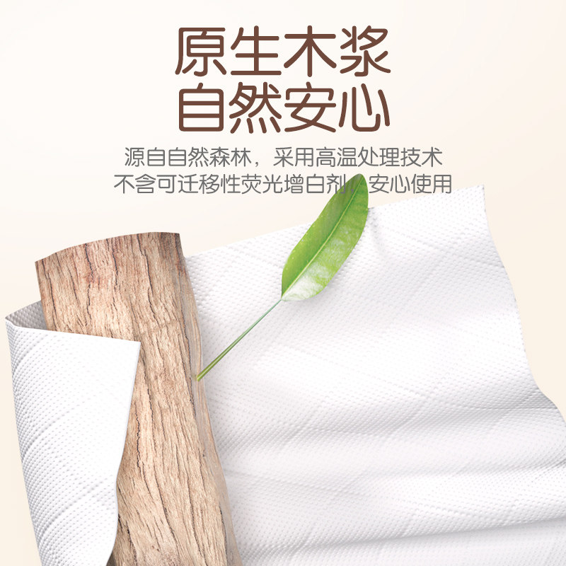 植护10大提抽纸面巾纸大包婴儿家用纸巾厕纸抽取式实惠装壁挂式,淘宝优惠券,粉丝福利购,淘宝优惠卷