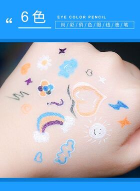 正品彩色眼线液笔女顺滑不易掉色持妆白色水笔粉紫蓝红色跨境彩妆