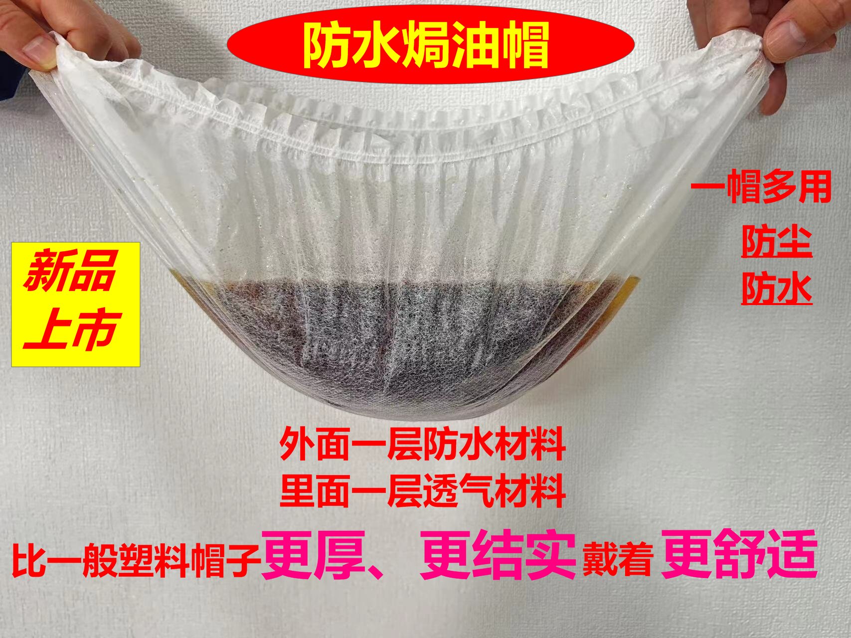 一次性头套帽子厨房帽防油烟无纺布食品餐饮帽厨师防掉发网帽头罩,淘宝优惠券,粉丝福利购,淘宝优惠卷