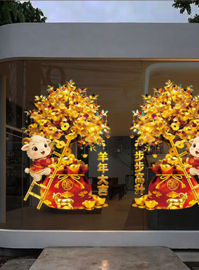 福袋窗花静电贴画家用福字窗贴纸