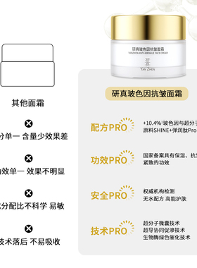 水润保湿霜正品保湿霜