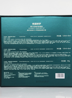 秀丽媤补水修护稀卡奈特套盒