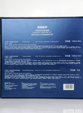 秀薇妍伊舒缓安稳诗莱奈特套盒