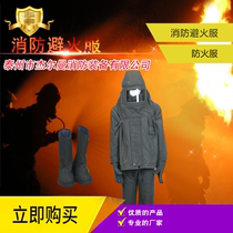 Fire-proof fire-avoiding fire suit fire service Germain firefighting suit