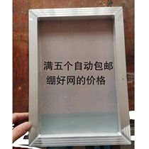 Silk-printed aluminum alloy frame surnet generation tightened web hand printed frame machine print frame aluminum alloy silk print frame wood frame mesh version