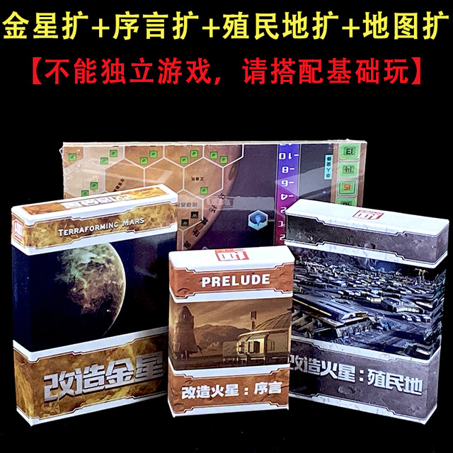 Transform the Mars Board Game Card One Hundred Games Customized Edition