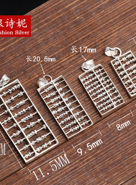 S925纯银算盘吊坠 如意小算盘项坠复古迷你挂坠韩版女 珠子可转动