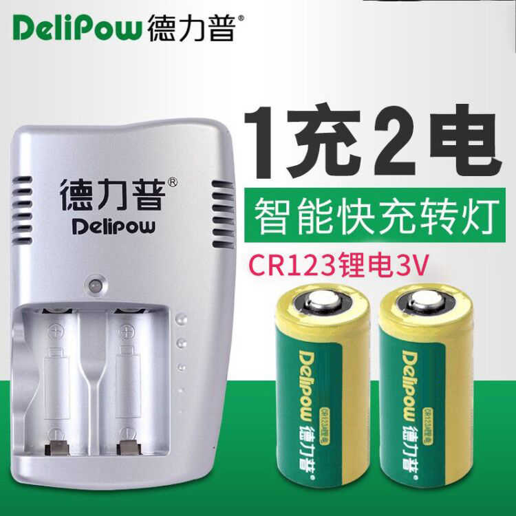 Cr123電池 新人首單立減十元 2021年10月 淘寶海外