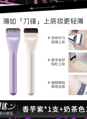 巨好用粉底刷一字型面膜刷