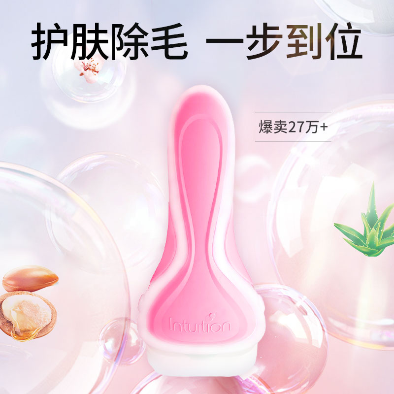 舒芙剃毛刀脱毛刀腋毛刮毛器腋下脱毛器剃毛器私处刮毛刀女士专用高清大图