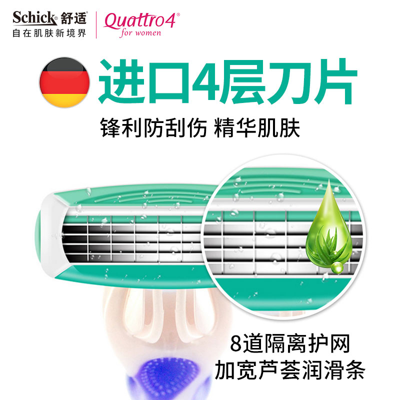 舒芙刮毛刀女士剃毛刀脱毛刀腋毛刮毛器剃毛器私处刮腿毛神器手动高清大图