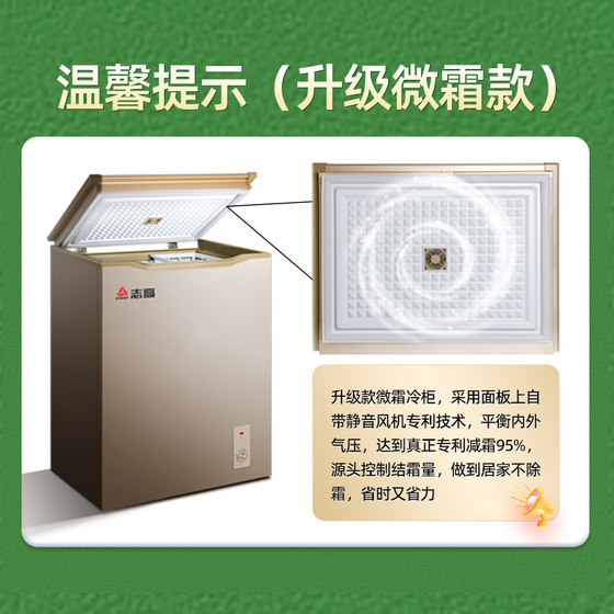 Copper tube quick freezing丨Zhigao first-class energy-saving frost-free freezer