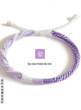 手工编织情侣明月几时有手绳成品