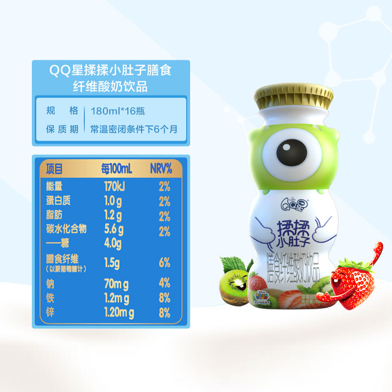 1月伊利qq星儿童学生酸牛奶饮品 五五六六食品酸奶