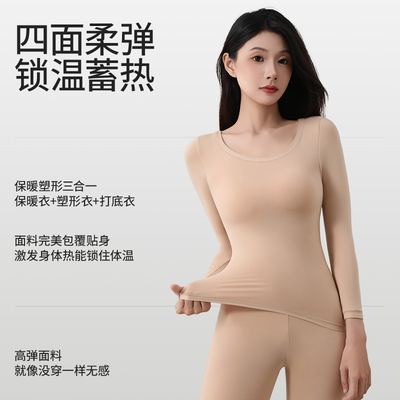 秋冬新款保暖内衣女士秋衣秋裤