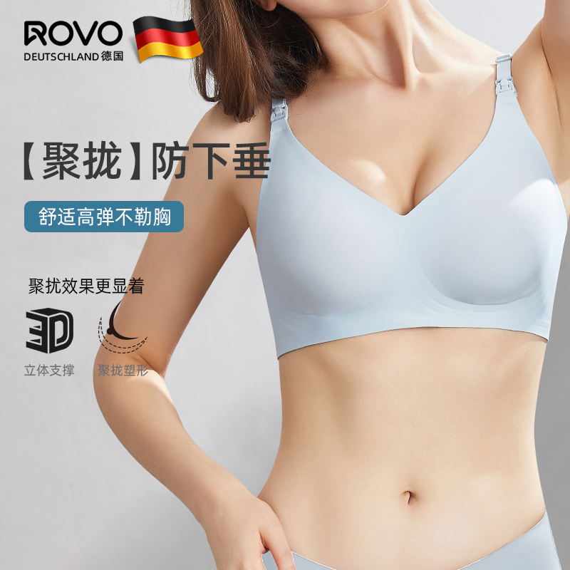 ROVO孕妇哺乳内衣喂奶专用胸罩聚拢怀孕期无痕文胸防下垂产后夏季 - 图2