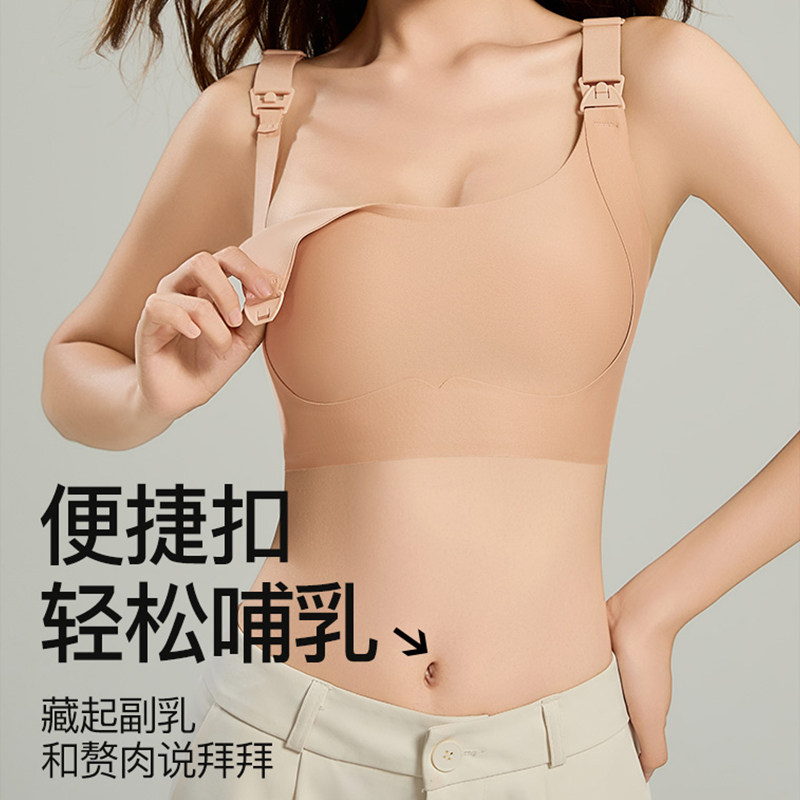 ROVO粉底液哺乳内衣产后喂奶专用聚拢收副乳防下垂大胸显小文胸罩,淘宝优惠券,粉丝福利购,淘宝优惠卷