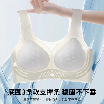 凉感无痕聚拢宽肩带美背文胸罩女