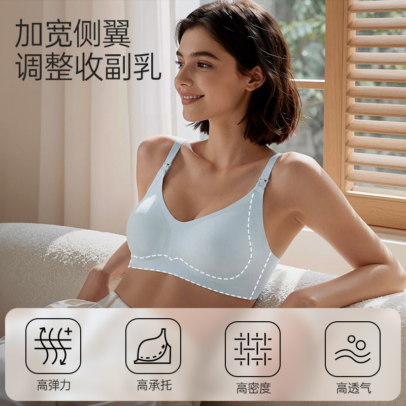 ROVO10A抗菌薄款透气无痕哺乳内衣上托防下垂聚拢收副乳孕妇文胸
