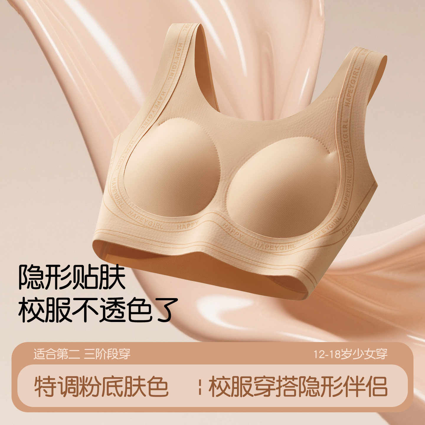 【拍3件】ROVO青少年内衣女文胸