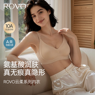 字母隐形粉底液舒适背心文胸罩