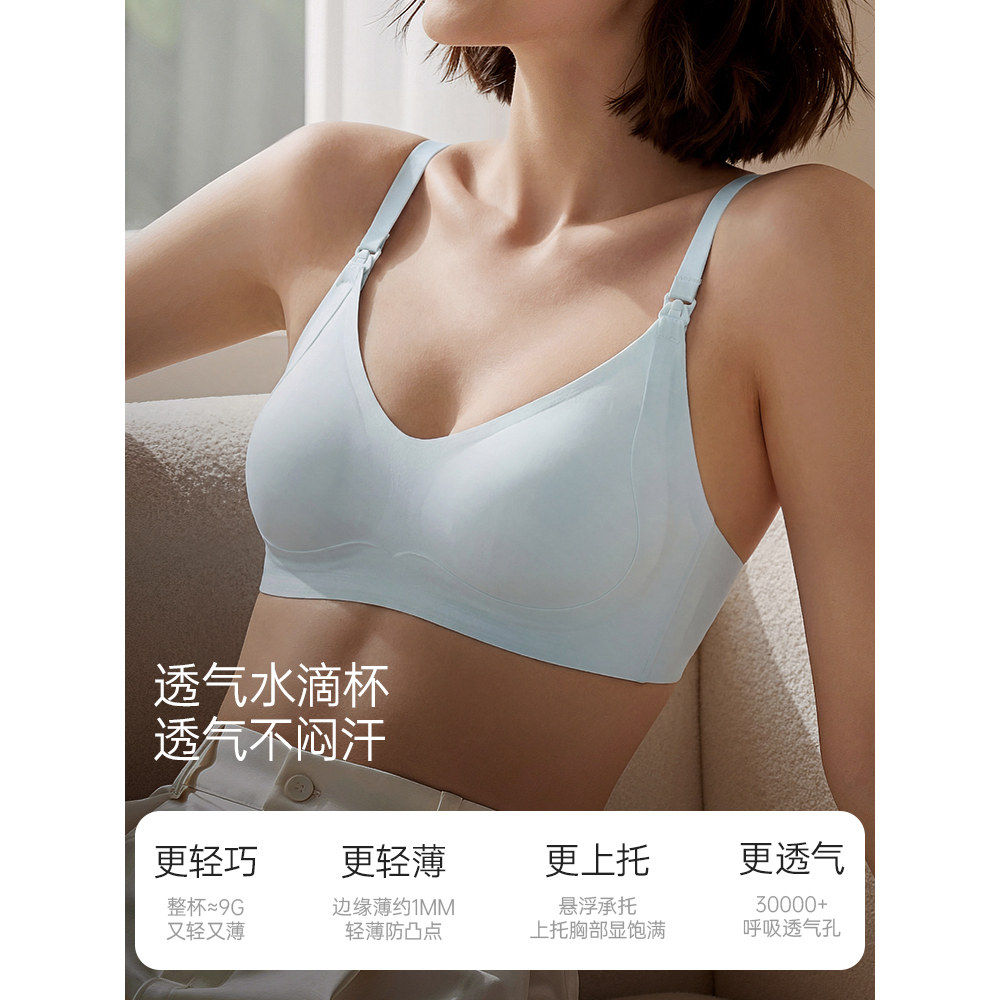 ROVO孕妇哺乳内衣夏季薄款防下垂喂奶专用2026年超薄睡觉可穿文胸