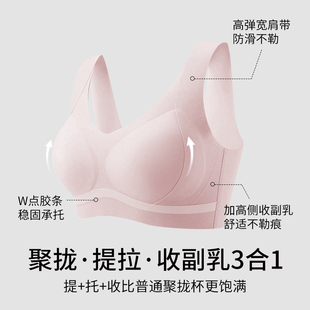 ROVO无痕美背内衣聚拢软透气收副乳文胸罩