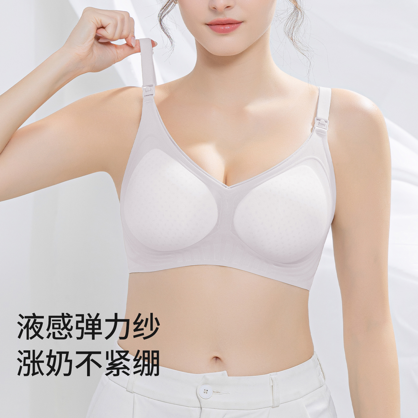 哺乳内衣秋冬季产后喂奶孕期专用聚拢防下垂怀孕期凉感胸罩文胸