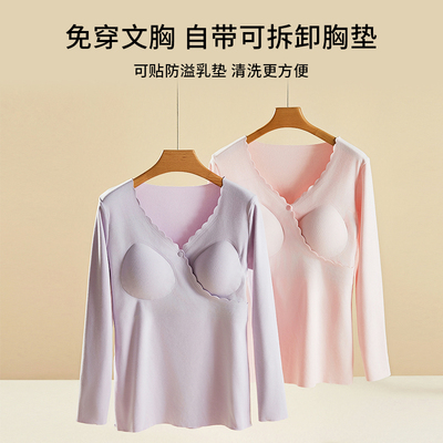 ROVO孕妇秋衣秋裤套装