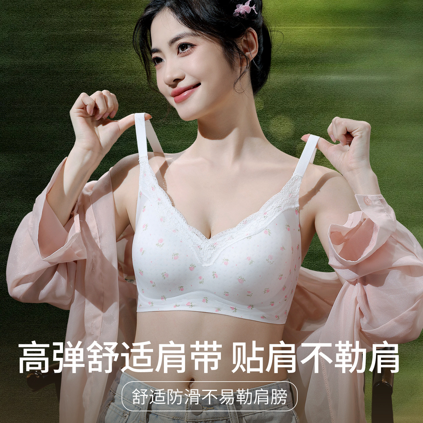 ROVO甜美碎花少女内衣文胸小胸聚拢收副乳防下垂夏季蕾丝无痕内衣