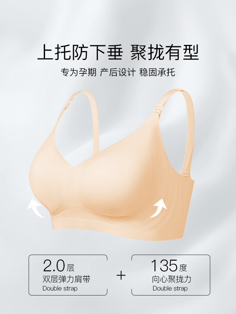  rovo哺乳文胸