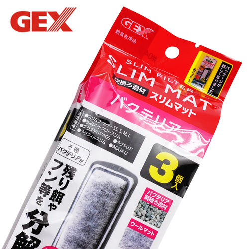 五味GEX瀑布过滤器替换棉过滤棉芯培菌棉活菌棉活性炭棉 电机配件 - 图2