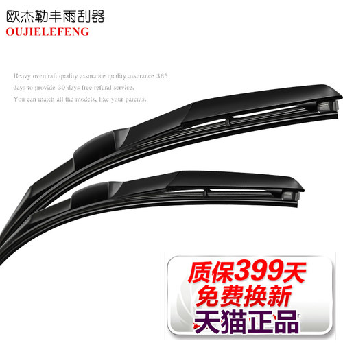 适用于雪佛兰赛欧三雨刮器片原厂升级无骨汽车专用胶条雪弗兰雨刷 - 图0