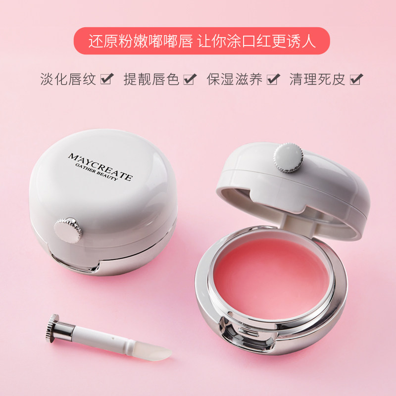 去死皮淡化唇纹保湿滋润睡眠润唇膏 健美创研韩莫若唇膜