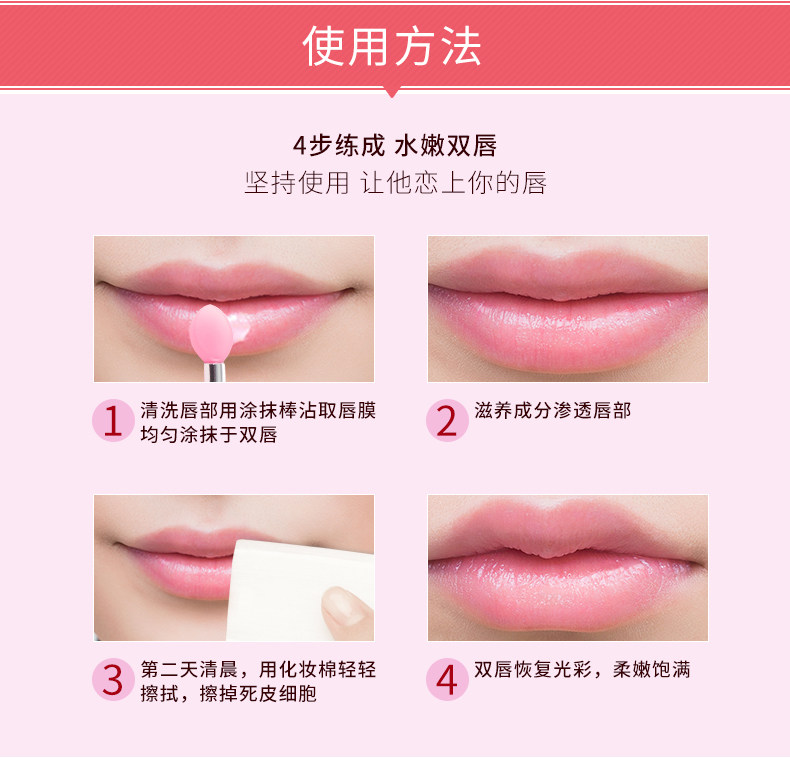 去死皮淡化唇纹保湿滋润睡眠润唇膏 健美创研韩莫若唇膜