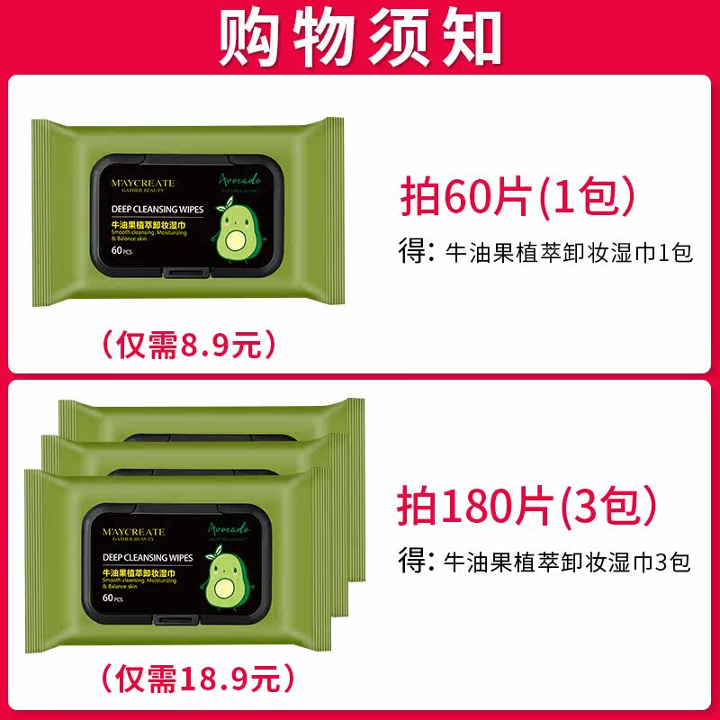 3包卸妆湿巾女深层清洁卸妆卸妆棉 健美创研韩莫若卸妆