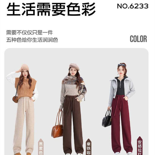 五只白鹅羊毛蚕丝裤垂感直筒6233秋冬休闲裤子加厚阔腿显瘦宽松女 - 图0