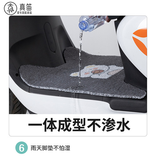 适用极核MO3/mo3pro专用丝圈脚垫卡通可爱电动车脚踏垫防滑垫 - 图2